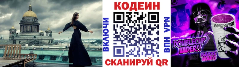 дарнет шоп  кракен   Codein напиток Lean (лин)  Старый Крым 