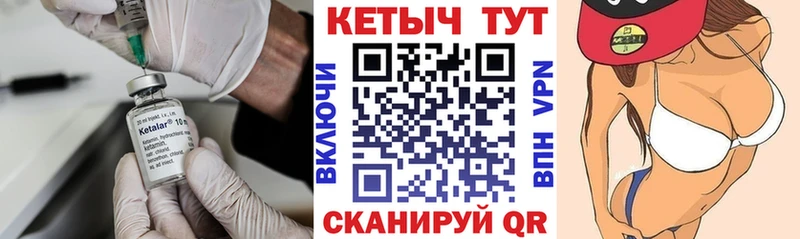 Кетамин VHQ  Старый Крым 