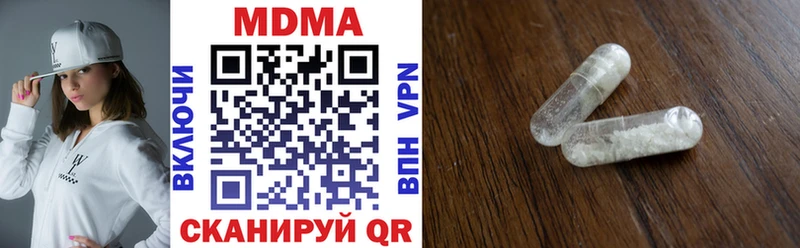 МДМА crystal  darknet официальный сайт  Старый Крым  закладка 